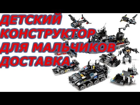 Конструктор для детей мальчиков | 17 тротуар