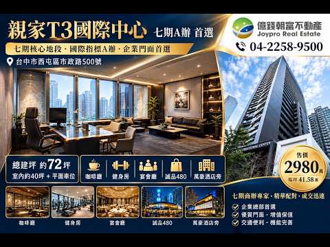 台中市西屯區辦公 第1張共5張