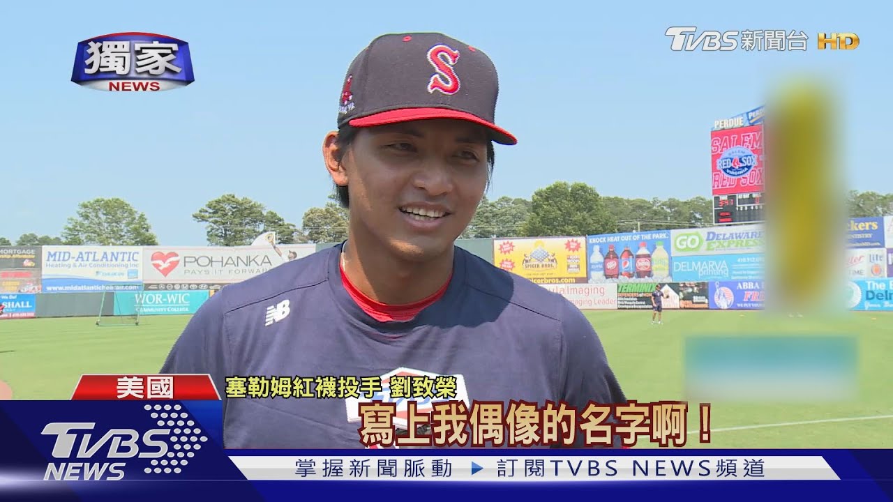 32轟超越松井秀喜 旅美台將劉致榮:大谷翔平是偶像