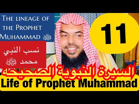 11 Life of Prophet Muhammad ﷺ from Authentic Sources - Shaykh Uthman - Lineage of the Prophet ﷺ