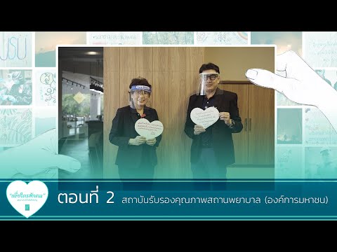 คลิกเพื่อดูคลิปวิดีโอ