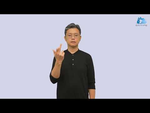 감람산 수어