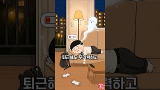 번아웃 막는 퇴근 후 루틴 — 대학병원 정신과 교수 4인이 직접 실천하는 뇌 회복법 ????✨ #shorts