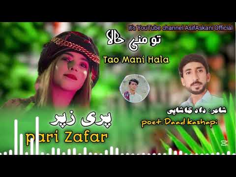 PARI ZAFAR ||Tao Mani Hala ||poet Daad kashapi ||Its YouTube channel AsifAskani official