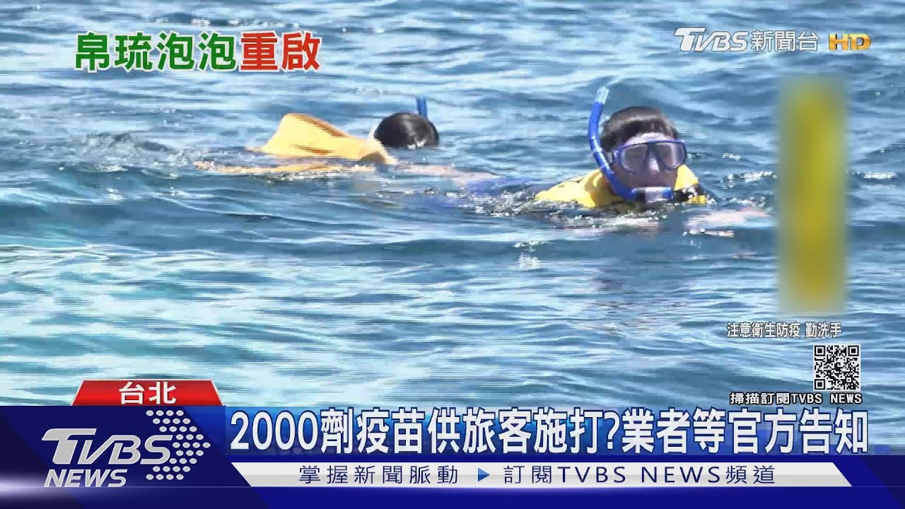 台帛旅遊泡泡2.0來了!旅遊業者憂旅客多、航班少「難消化」