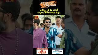 Nenu Meeku Baaga Kavalsinavaadini Full Movie Streaming on Amazon Prime Video & Aha #kiranabbavaram