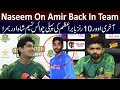 Naseem shah Big Statement on Last Over Comperison Between Naseem shah and Bumrah