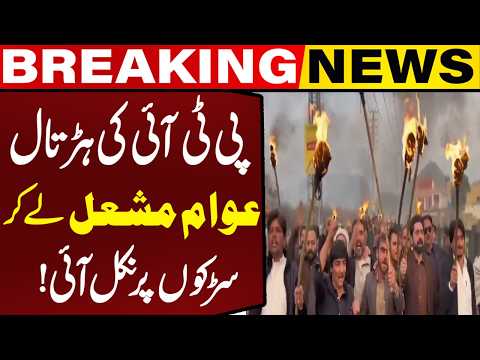 PTI 8 Feb Shutter Down Strike | PTI Workers March with Torches in Malakand | Capital TV