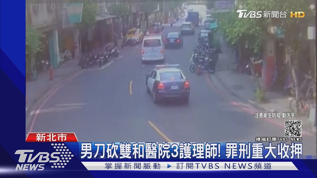 男刀砍雙和醫院3護理師! 罪刑重大收押