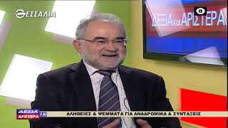 ΛΟΥΚΑΣ ΑΠΟΣΤΟΛΙΔΗΣ ΔΕΞΙΑ ΚΑΙ ΑΡΙΣΤΕΡΑ 19 12 2019