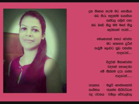 Love Wadan Duka Hithena Wadan : sri songs: wadan - Sinhala sad love quotes (duka hithena wadan).