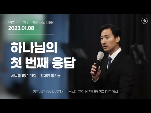 {$seo_title} - 부산 양정 넘치는교회