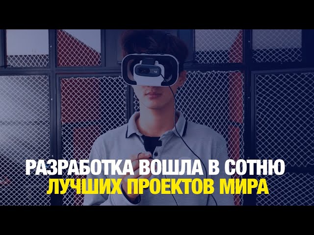 Студенты из Атырау изобрели «умные очки»
