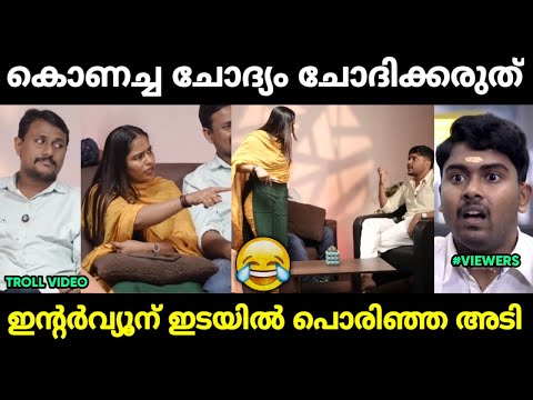 അലിനും ഭാര്യയും അവതാരകനോട് പൊരിഞ്ഞ അടിയായി 😂 | Alin Jose Perera Troll Malayalam | Jithosh Kumar