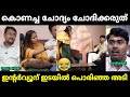 അലിനും ഭാര്യയും അവതാരകനോട് പൊരിഞ്ഞ അ