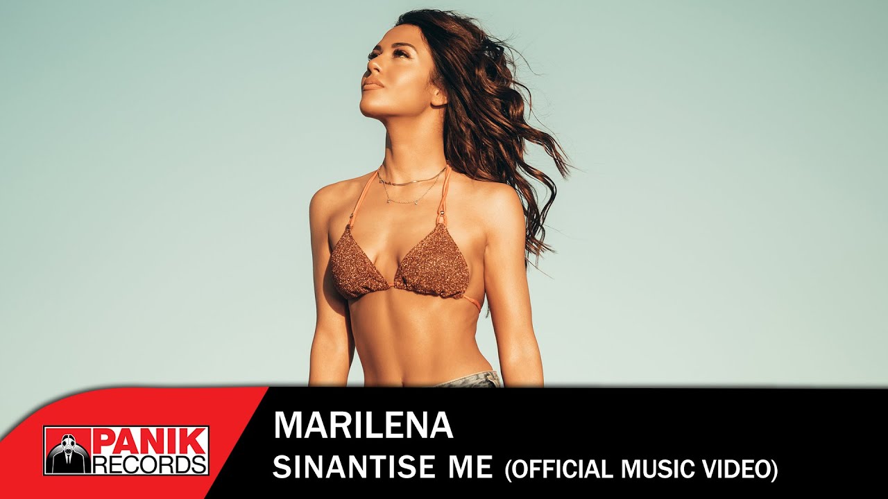 Marilena — Sinadise Me