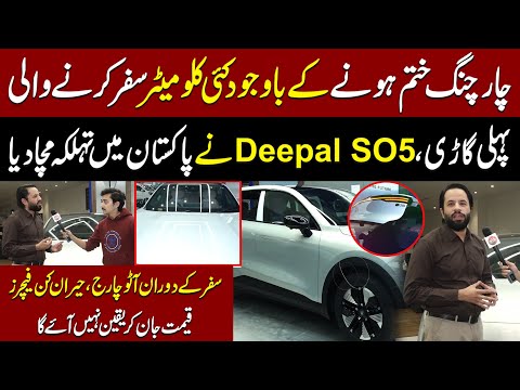 Auto Charging While Driving? | Deepal S05’s Mind-Blowing Features Revealed