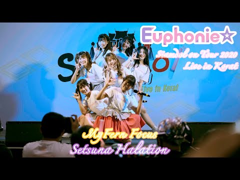 Euphonie☆ -「Setsuna Halation Covered」[MyFern Focus] 4K60 ~ 20201128 @ Central Korat