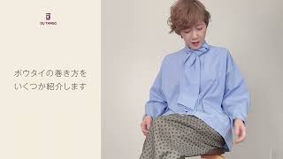 Du_Tango 2026FW Recommended Styling.8