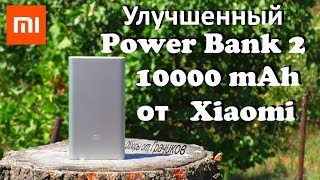 Xiaomi Mi Power Bank 2S 10000 mAh Silver (VXN4228CN, VXN4231GL) - відео 2
