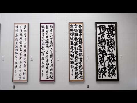 書道学科 2022年度 大東文化大学 文学部書道学科第20期 卒業制作展・文学研究科書道学専攻博士課程前期課程第19期 修了制作展 2023.2.21~2.27　東京都美術館