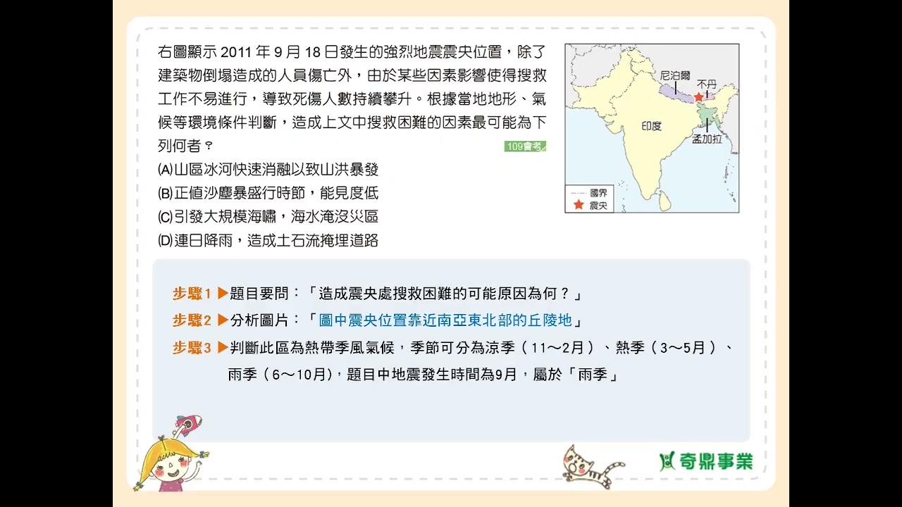P.134 單元7 會考即時練3 第3題