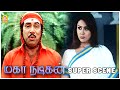 ராத்திரி மட்டும் ஹீரோ ரமேஷ் கண்ணா Maha Nad