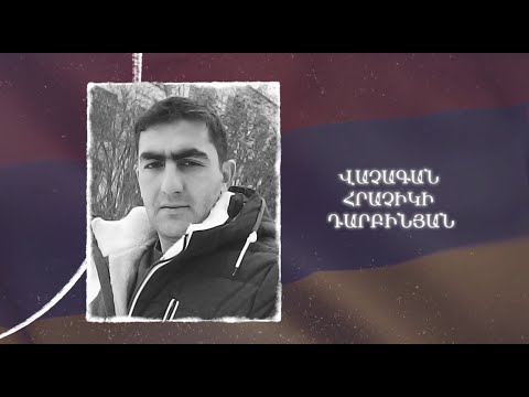 Ձեզ բացակա չենք դնի․ Վաչագան  Դարբինյան