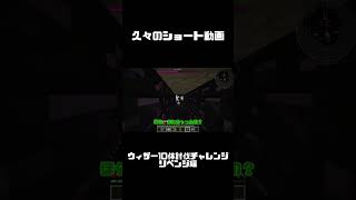 【マインクラフト】抜刀剣ウィザー10体討伐チャレンジ(リベンジ編)【抜刀剣MOD】【ゆっくり実況？】