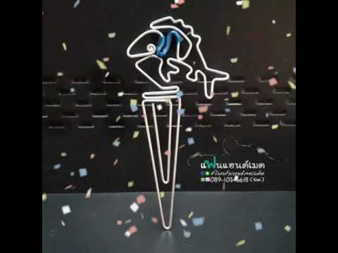 ที่คั่นหนังสือแบบต่างๆBookMark(งานลวดดัด)