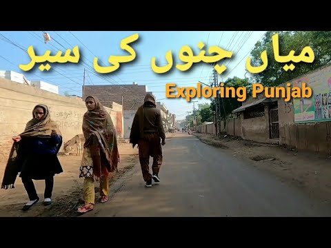 Mian Channu ki Sair| Mian Channu City Khanewal Tour| 800 years old shrine of Baba Mian Channu