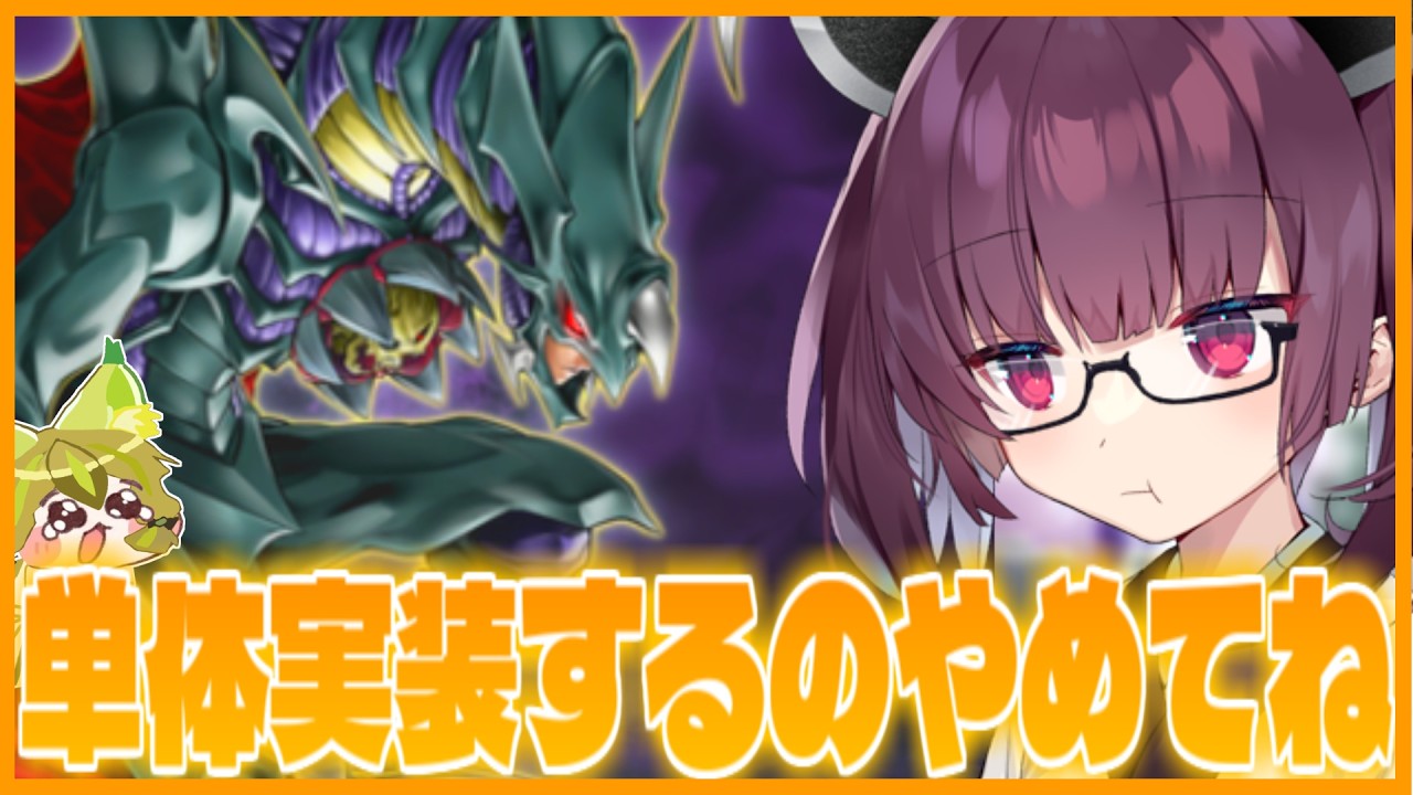 【誰】デーモン強化で追加された「マタドール」がやばくなさすぎた！【遊戯王マスターデュエル】【VOICEROID実況】