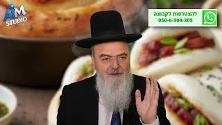 מה מברכים על לחמניית באן ועל הכובנה התימנית? הלכה יומית מפי הגאון הרב אהרן בוטבול - י"ד כסלו התשפ"ו (הרב אהרון בוטבול) - התמונה מוצגת ישירות מתוך אתר האינטרנט יוטיוב. זכויות היוצרים בתמונה שייכות ליוצרה. קישור קרדיט למקור התוכן נמצא בתוך דף הסרטון