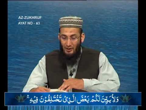 Sout ul Quran 538 - Surah Az Zukhruf 43[57-80].wmv
