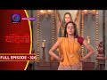 Bandini Full Episode 316 बंदिनी Dangal2