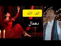 Dr Baba Dhamal الف اللہ دھمال Alif Allah By Memhak Ali