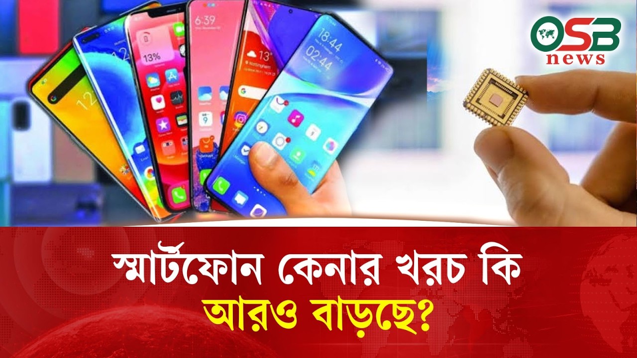 হঠাৎ কেন স্মার্টফোনের বাজারে ধস