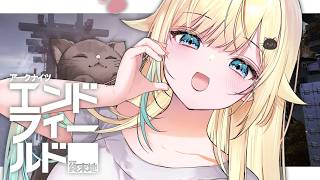 【アークナイツ：エンドフィールド】また会えるのかアルダシル…【ぶいすぽっ！/ 藍沢エマ】