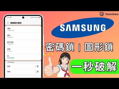 圖形鎖大全