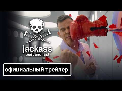 Трейлеры Чудаки: Лучшее и последнее