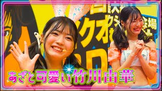 あざと可愛いファンサが秀逸❤️ 竹川由華 バイクセンサーイメージガール 【4K30P】コンパニオン 2024東京モーターサイクルショー うさ耳レースクイーン