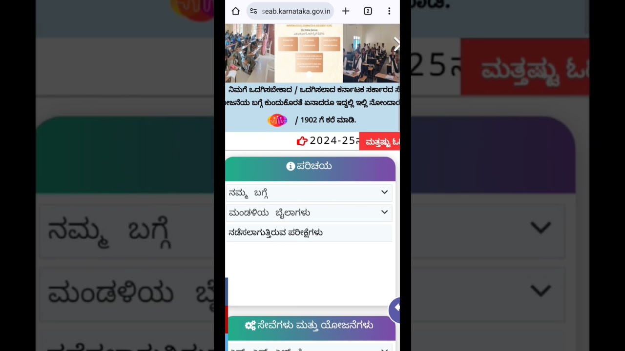 2nd PUC blueprint 2025 how to check blue print 2024-2025 #2nd puc #pucexam #viralshorts
