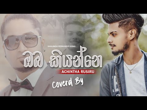 Oba Kiyanne Oba Gihama ( ඔබ කියන්නෙ ඔබ ගිහාම ) Coverd By - Achintha Rusiru | New Cover Song 2024
