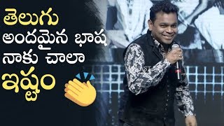 Music Director AR Rahman Superb Speech @ Nawab Pre Release Event | Manastars