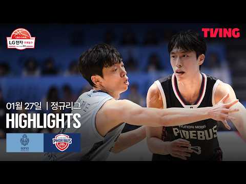 [소노 vs 현대모비스] 1/27 경기 I 2025-26 LG전자 프로농구 I 하이라이트 I TVING