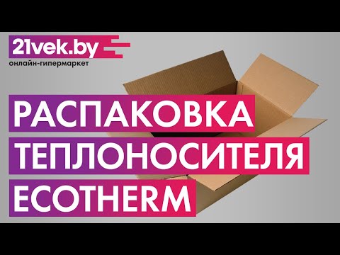 Миниатюра изображения товара Теплоноситель для систем отопления EcoTherm VitaPro -60С / 430212031 (20кг)