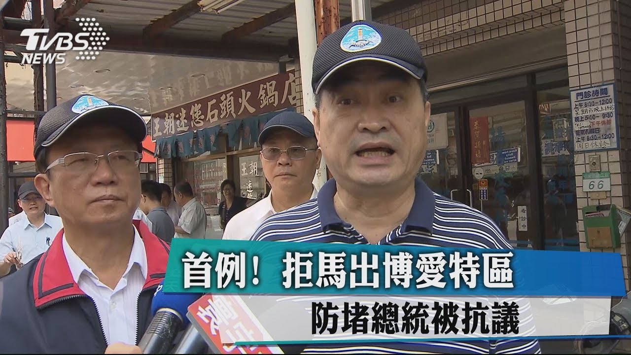 首例!拒馬出博愛特區 防堵總統被抗議
