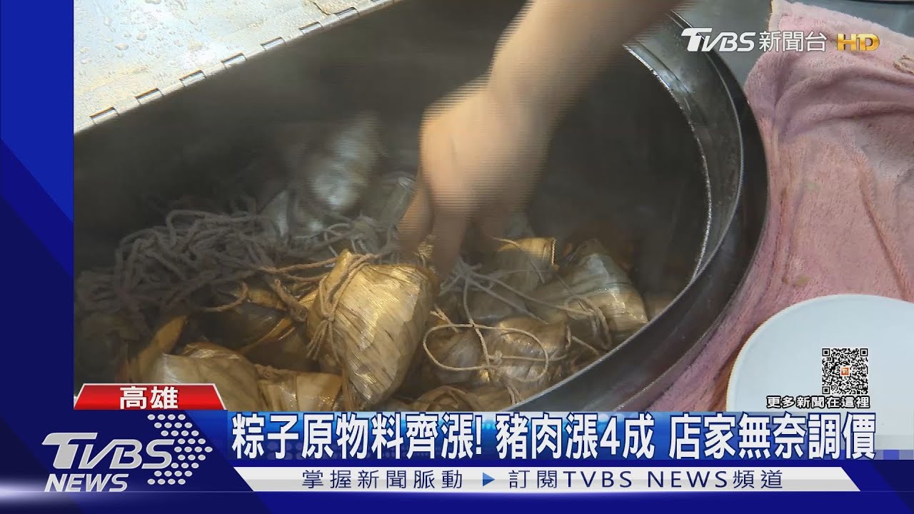 肉粽餡料齊喊漲! 豬肉漲最兇「4成」香菇、栗子、蛋黃都漲