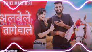 Download lagu albele tange wale dj frekya mix song dj remix dj osl dj old #rajkumar #r mp3 Download lagu albele tange wale dj frekya mix song dj remix dj osl dj old #rajkumar #r mp3