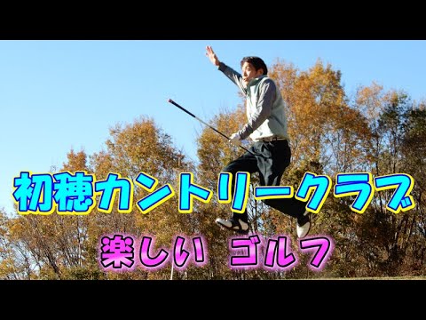 Club de campo Hatsuho